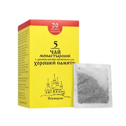 Чай Монастырский № 5 для Хорошей памяти, 20 пакетиков, 30г, "Архыз" Монастырская аптека