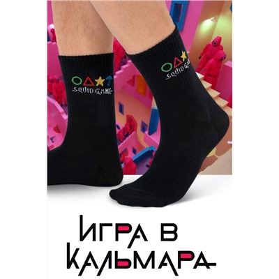 Носки Игра в кальмара мужские