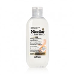Белита Micellar cleansing Мицеллярное молочко для очищения лица и снятия макияжа "Бережное очищение" 200мл