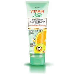 Витэкс Vitamin Active Витаминная пилинг - скатка для лица с фруктовыми кислотами 75мл
