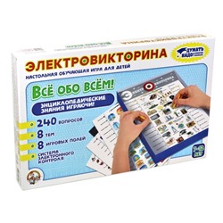 Игра настольная Электровикторина «Все обо всем»