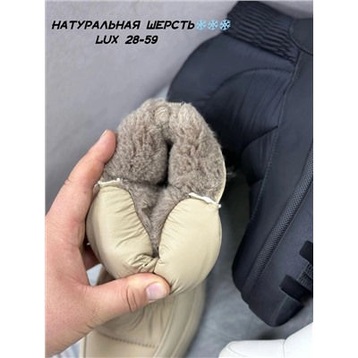 Бутики 36-40 натуральная шерсть