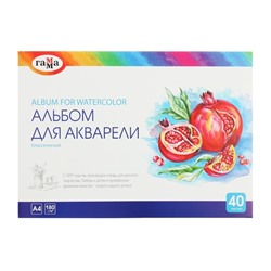 Альбом для акварели А4 40л, на склейке Гамма "Классический", 180г/м2