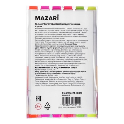 Набор двухсторонних маркеров для скетчинга Mazari Fantasia White, Fluorescent (флуоресцентные цвета), 6 цветов