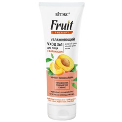 Витэкс Fruit Therapy Увлажняющий уход 3 в 1 для лица с абрикосом 75 мл