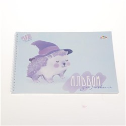 Альбом для рисования А4, 20 листов на гребне "Ёжик", обложка мелованный картон, ВД-лак, блок 100 г/м2