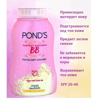 [POND'S] Пудра для лица ВВ КРЕМ Pond's Magic Powder BB, 50 г