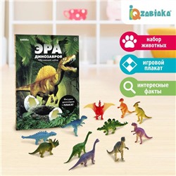 Обучающий набор «Эра динозавров», животные и плакат, по методике Монтессори