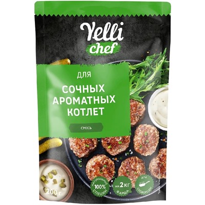 Смесь для сочных ароматных котлет Yelli chef