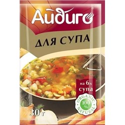 Приправа "Для супа"