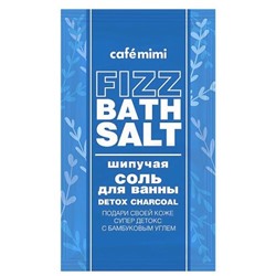 Шипучая соль для ванны DETOX CHARCOAL, 100 г