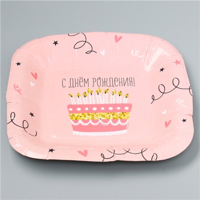 Тарелка бумажная квадратная "С Днём Рождения"тортик,розовая, 16,5х16,5 см