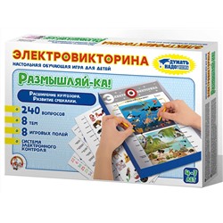 Игра Электровикторина "Размышляй-ка"