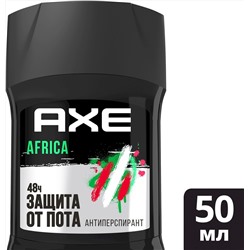 Дезодорант Стик AXE AFRICA Антиперспирант 50 мл