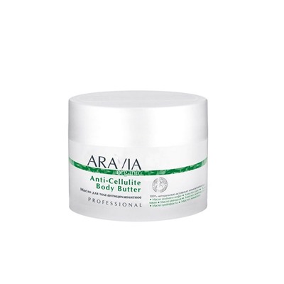 Aravia Масло для тела антицеллюлитное / Anti-Cellulite Body Butter, 150 мл