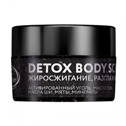 Nexxt Скраб для тела / Century Detox Body Scrub, 250 мл