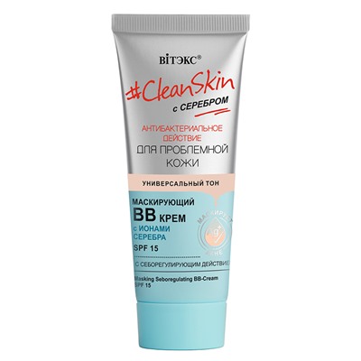 Витэкс #CleanSkin с серебром для проблемной кожи Маскирующий ВВ-крем с себорегулирующим действием SPF15 30мл.