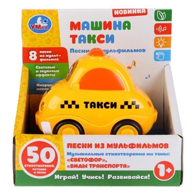 Каталка ДРУЖИНИНА машинка такси.50 песен, стихов, звуков.кор.бат. Умка