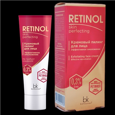 BelKosmex Retinol Skin Perfecting  Кремовый пилинг для лица Эффективное омоложение 30г