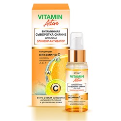Витэкс Vitamin Active Витаминная сыворотка - сияние для лица Эликсир - активатор 30мл