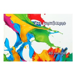 Альбом для рисования А5, 40 листов на скрепке «Краски», обложка мелованный картон