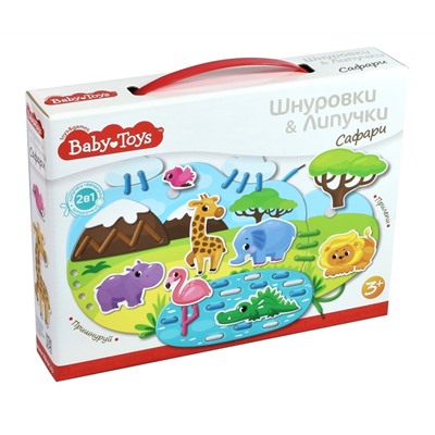 Шнуровки и липучки. "Сафари" BABY TOYS