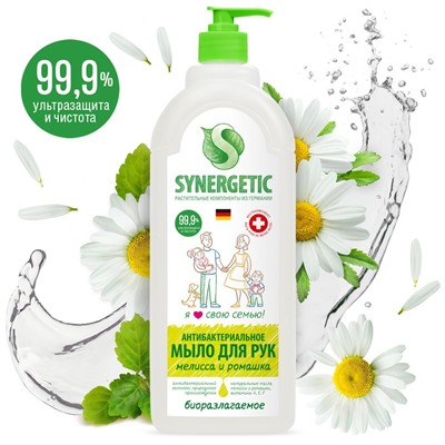 Мыло жидкое для мытья рук  и тела Мелисса и ромашка, чистота и ультразащита 99,9%"  SYNERGETIC 1л