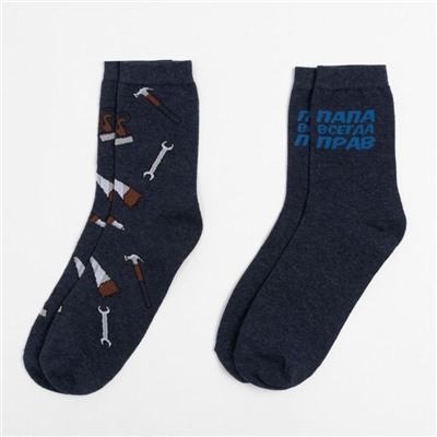 Набор мужских носков "Папа может" 2 пары, размер  41-44 (27-29 см)