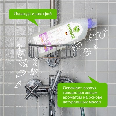 Средство биоразлагаемое для мытья сантехники SYNERGETIC Сказочная чистота, 0,7л лаванда и шалфей