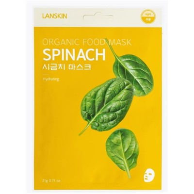 [LANSKIN] Маска для лица тканевая ШПИНАТ Organic Food Mask Spinach, 21 гр