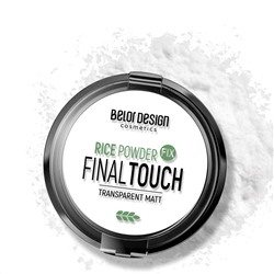 BelorDesign Рисовая пудра-фиксатор Final touch тон универсальный