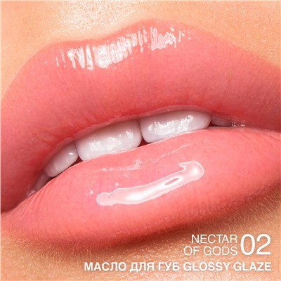 Relouis Glossy Glaze Масло для губ тон 02 Nectar of Gods