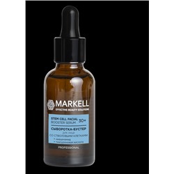 Markell Professional Сыворотка-бустер для лица со стволовыми клетками 30+ 30мл.
