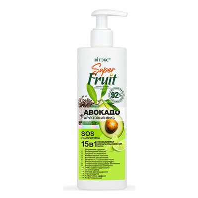Витэкс Super Fruit Авокадо+фруктовый микс SOS сыворотка для восстановления волос 15 в 1 200мл