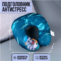 Подушка для путешествий антистресс «Скейтер»