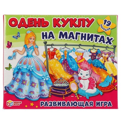 ИГРА-ОДЕВАЙКА НА МАГНИТАХ "УМНЫЕ ИГРЫ" ОДЕНЬ КУКЛУ. ПРИНЦЕССА