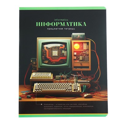 Тетрадь предметная "Фотосфера", 40 листов в клетку, "Информатика", обложка мелованный картон, ВД-лак