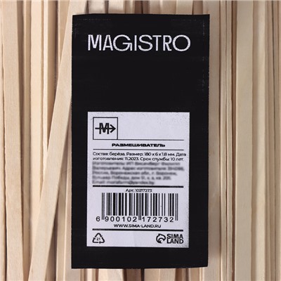 Палочки для мороженого - размешиватель Magistro, 18 см, 500 шт/уп.