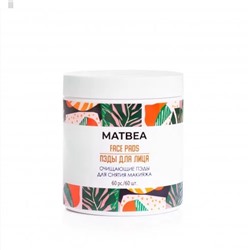 Matbea Cosmetics Очищающие пэды для снятия макияжа 60 шт.
