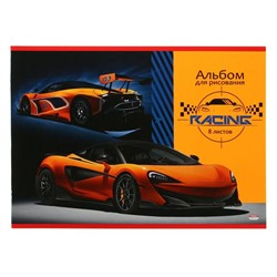 Альбом для рисования А4, 8 листов на скрепке «Оранжевая гоночная машина», обложка мелованный картон, тиснение лён, блок 100 г/м2