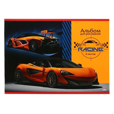 Альбом для рисования А4, 8 листов на скрепке «Оранжевая гоночная машина», обложка мелованный картон, тиснение лён, блок 100 г/м2