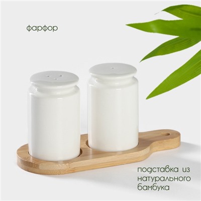 Набор фарфоровый для специй на бамбуковой подставке BellaTenero, 3 предмета: солонка 90 мл, перечница 90 мл, подставка, цвет белый