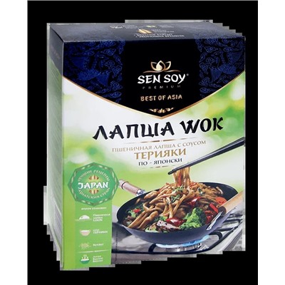 Набор для WOK лапша пшеничная UDON соус Teryaki кунжут
