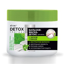 Витэкс Detox Therapy Бальзам-маска-детокс для волос с Белой глиной и экстрактом Моринги 300мл