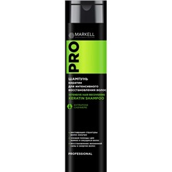 Markell Pro: уход за волосами Шампунь Кератин для интенсивного восстановления волос 400мл