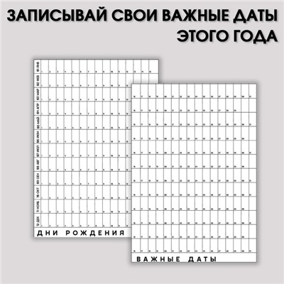 Интерактивный планинг А5, 92 листа. Твердая обложка "Яркий"