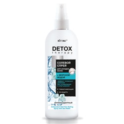 Витэкс Detox Therapy Солевой спрей для укладки антиоксидантный с морской водой 200мл