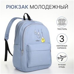 Рюкзак школьный из текстиля, 2 отдела на молниях, 3 кармана, цвет синий