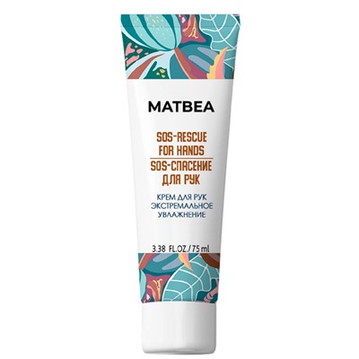 Matbea Cosmetics Крем для рук экстремальное увлажнение 75 мл