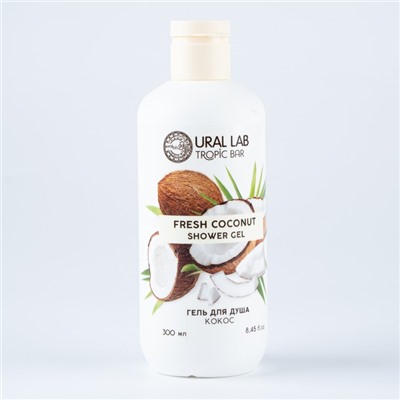 Гель для душа, 300 мл, аромат спелого кокоса, TROPIC BAR by URAL LAB